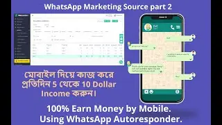 WhatsApp Marketing Strategy #WhatsApp Traffic Source #CPA Marketing With WhatsApp Autoresponder App