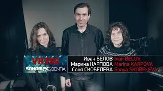 Ivan Belov, Marina Karpova, Sonya Skobeleva (360 VR Ambisonics)