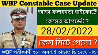 WBP Constable Court Case Update Today | wbp constable result update
