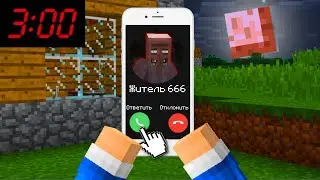 НИКОГДА НЕ ОТВЕЧАЙ ЭТОМУ ЖИТЕЛЮ В 3 ЧАСА НОЧИ В МАЙНКРАФТ | Minecraft Страшилка