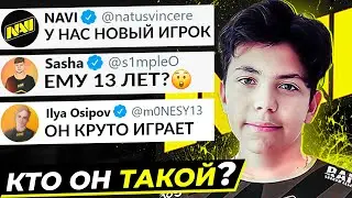 НАВИ ПОДПИСАЛИ НОВОГО ТАЛАНТА! КУДА ТРАТИТ ДЕНЬГИ СИМПЛ? НОВЫЙ ИГРОК АСТРАЛИС. M0NESY УЙДЕТ ИЗ НАВИ?