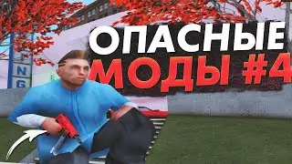 СЛИВ ДИГЛОВ, ТОП ПРИЦЕЛА, ВСТУПАЮ В БАНДУ / ОПАСНЫЕ МОДЫ #4 / GALAXY RP SAMP