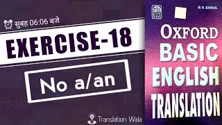 Exercise 18 - Oxford Basic English Translation | Translate  English to Hindi | Translation Wala