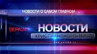 В Индонезии сожгли две протестантские церкви
