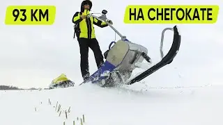 2-х дневное путешествие на снегоходе