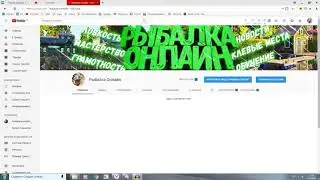 Новый канал по Русской рыбалке 4