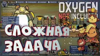 Водопровод дело тонкое. Прохождение #5 • Oxygen Not Included [РЕЛИЗ] • Летсплей игры