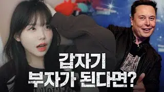 아버지와 일론머스크 사이에서 갈등하는 망상