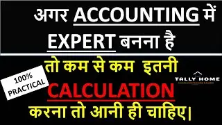 HOW TO BECOME EXPERT IN GST |HOW TO BECOME EXPERT IN ACCOUNTING | TAXABLE VALUE AUR TAX KAISE NIKALE