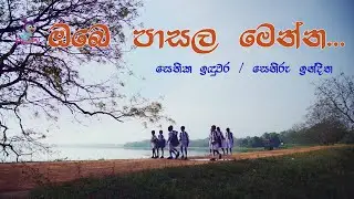 Lama Geetha | Nidi Gata Hara Awadi Wanna | sinhala songs for kids | Sinhala Nursery Rhymes