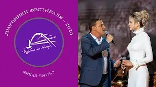 Дневник 