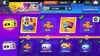 КУПИЛ БП!!!