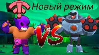 Мексиканец и Новый Режим