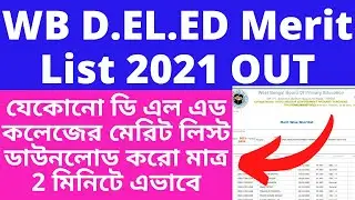 WB D.El.Ed Merit List 2021. D.El.Ed Merit List 2021. How to Download d.el.ed Merit List 2021.d.el.ed
