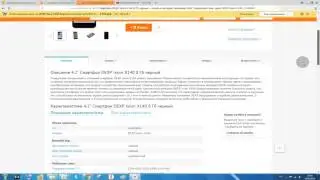 Смартфон DEXP Ixion X140 8 Гб