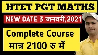 HTET PGT MATHS COMPLETE COURSE Rs.2100 || Htet exam new date 2nd and 3rd january 2021 || PGT MATHS