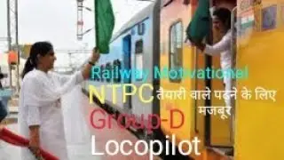 #Indian#Railway#motivational video|तैयारी करने वाले इस वीडियो को पूरा देखें |पढने के लिए होंगे मजबूर
