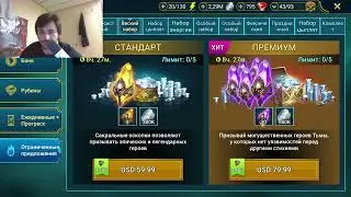 Что такое Донат в игре RAID Shadow Legends