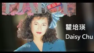 一樣的天空 [粵語版] _ *瞿培瑛* *四海一家*