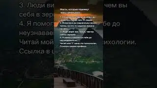 Тгк в профиле #темнаяпсихология #психология #рекомендации #манипулятор #саморазвитие #отношения