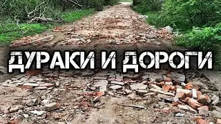 Дураки на дорогах!)