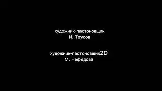 маша и медведь создатели