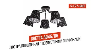 Обзор на потолочную люстру Awecon Gretta A045/06