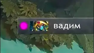вадим