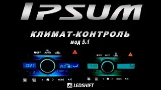Видеоинструкция настройки климат контроля ver 5.1