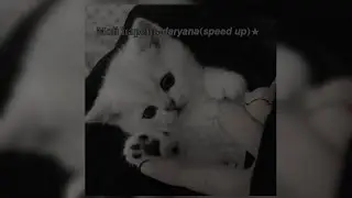 Мой парень-𝙙𝙖𝙧𝙮𝙖𝙣𝙖(𝙨𝙥𝙚𝙚𝙙 𝙪𝙥)★