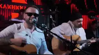 Арт-Клиника - И ветер унесёт (25 лет группе, АртКустика)