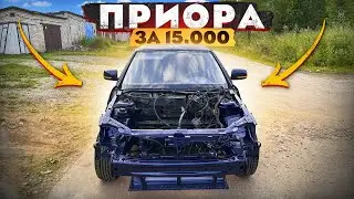 Новая морда на Приору за 15 т.р.! Она бита со всех сторон.. Часть 8.