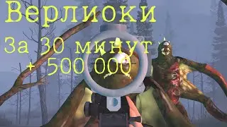 Stalker Online (Stay Out) | Простейший Актуальный Фарм | Пользуйся пока не пофиксили