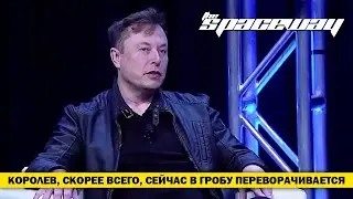 ИЛОН МАСК: 