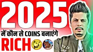Millionaire in 2025 | Which Coins