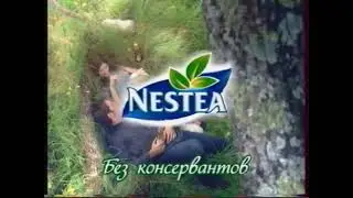 Nestea