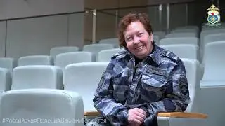 Российская полиция дамами гордится