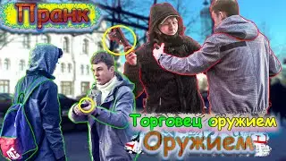 ПРАНК / торговец оружием / пранк в ТЦ / Пранк над охранниками