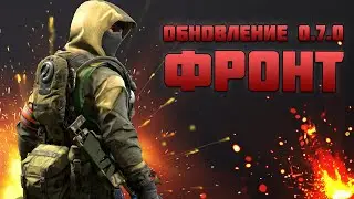 ОБНОВЛЕНИЕ 0.7.0 и режим 