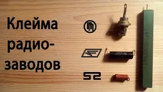 Identifying Electronic Components by Manufacturer Logos. Part 1