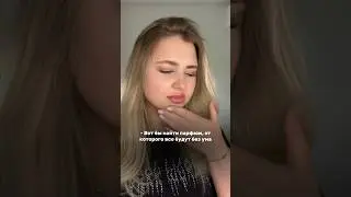 Это любовь 😍 Лучший кожаный аромат. Заказать распив или полный флакон можно у меня в тг @karppower