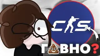 кс го 2 говно или нет? зачем вообще играть в КС ГО?
