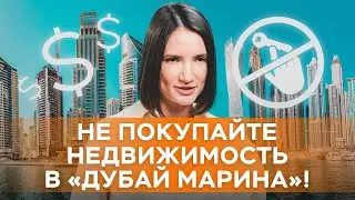 Топ-5 районов для инвестиций в недвижимость в Дубае в 2024 году