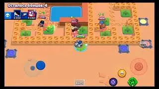 битва ботов в бравл старс посмотри! #brawlstars