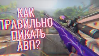 how to beep awp correctly 