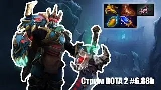 Стрим, изи катка,лайк,гг,тащил, DOTA 2 #6 88b