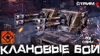 Crossout CW [НЛО] 23.01🔻МАСТОДОНТ В КРОССАУТ КВ