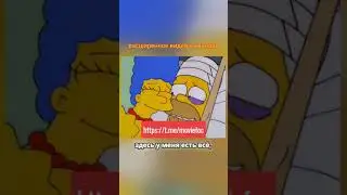 Симпсоны-Гомер отдал почку #лучшиемоменты #youtubeshorts #симпсоны #симпсонылучшиемоменты #почка