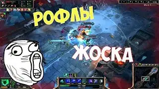 МАКСИМАЛЬНЫЙ ТРЭШ!!! ЛАВВИИИ. УЛЬТАНУТЬ В РОТ. ДЭВАЧКА