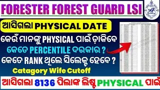 Osssc Forest Guard Result 2024, Li Cut Off Mark,Forester Cut Off ,Forest Guard Cutoff, Physical Date